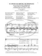 Hegedüs Gönczy Katalin:Dalpanoráma 2/b-Négy évszázad könnyű dalai hat nyelven mély hangra